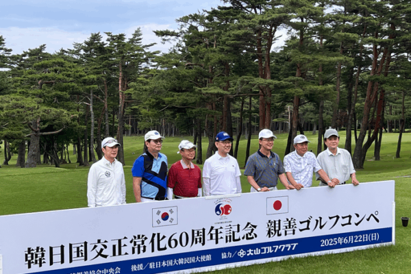 [매일경제] 日 총리 고향 돗토리현서…한일 국교정상화 60주년 행사