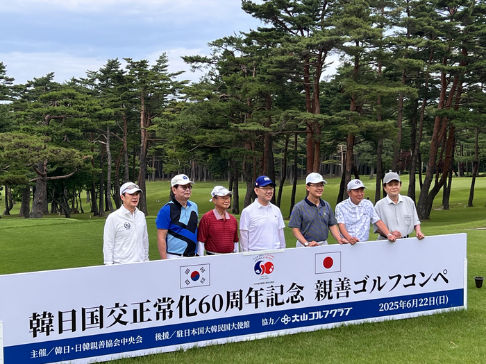 [매일경제] 日 총리 고향 돗토리현서…한일 국교정상화 60주년 행사