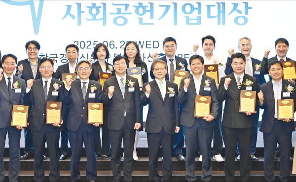 [한국경제] ESG 우수 기업 한자리에…한경 2025 사회공헌기업대상 시상식
