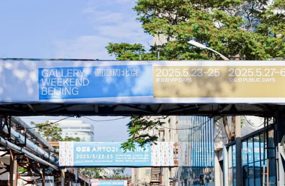 [한국경제] 예술은 축제다! 베이징 갤러리 위크 산책기