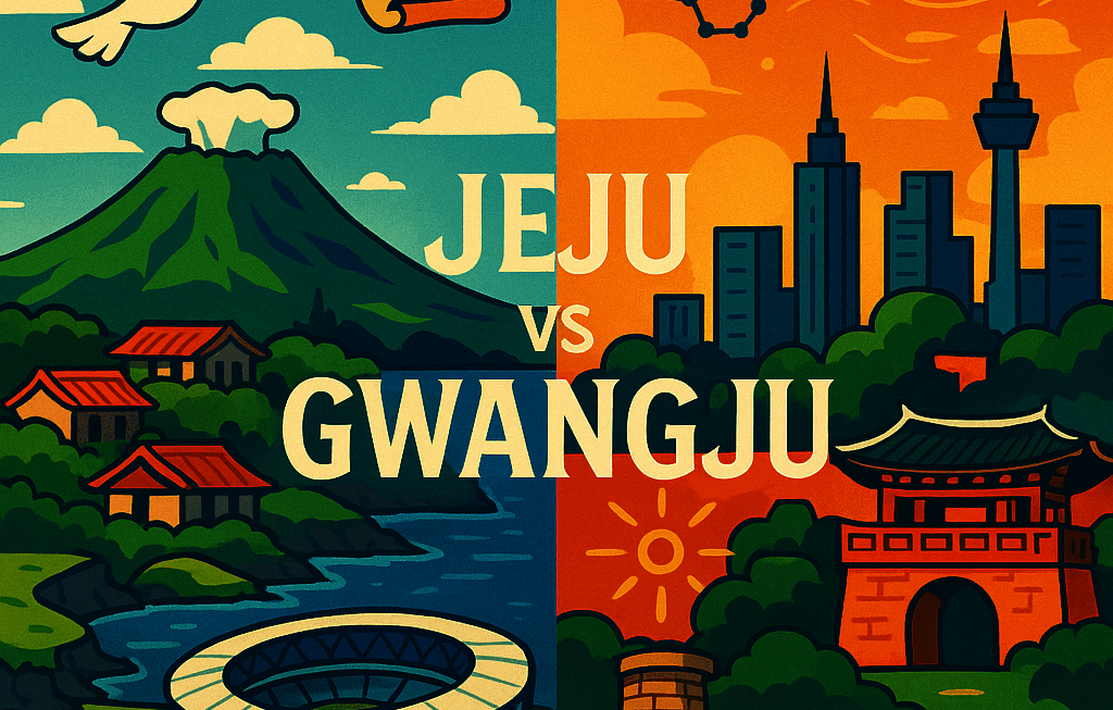 제주 vs 광주: 역사에서 과학까지, 두 도시의 숨은 경쟁력 비교