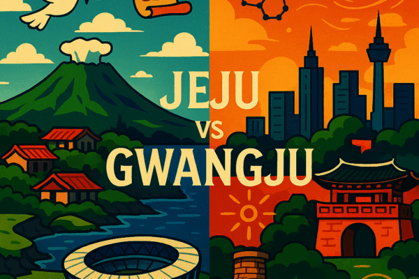제주 vs 광주: 역사에서 과학까지, 두 도시의 숨은 경쟁력 비교