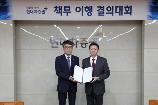 [매일경제] 현대차증권, ‘책무 이행 결의대회’ 개최…책임 있는 조직문화 선언