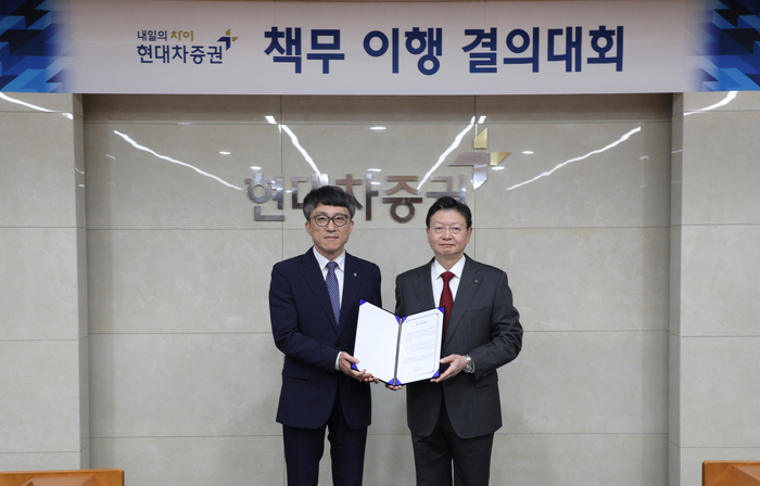 [매일경제] 현대차증권, ‘책무 이행 결의대회’ 개최…책임 있는 조직문화 선언