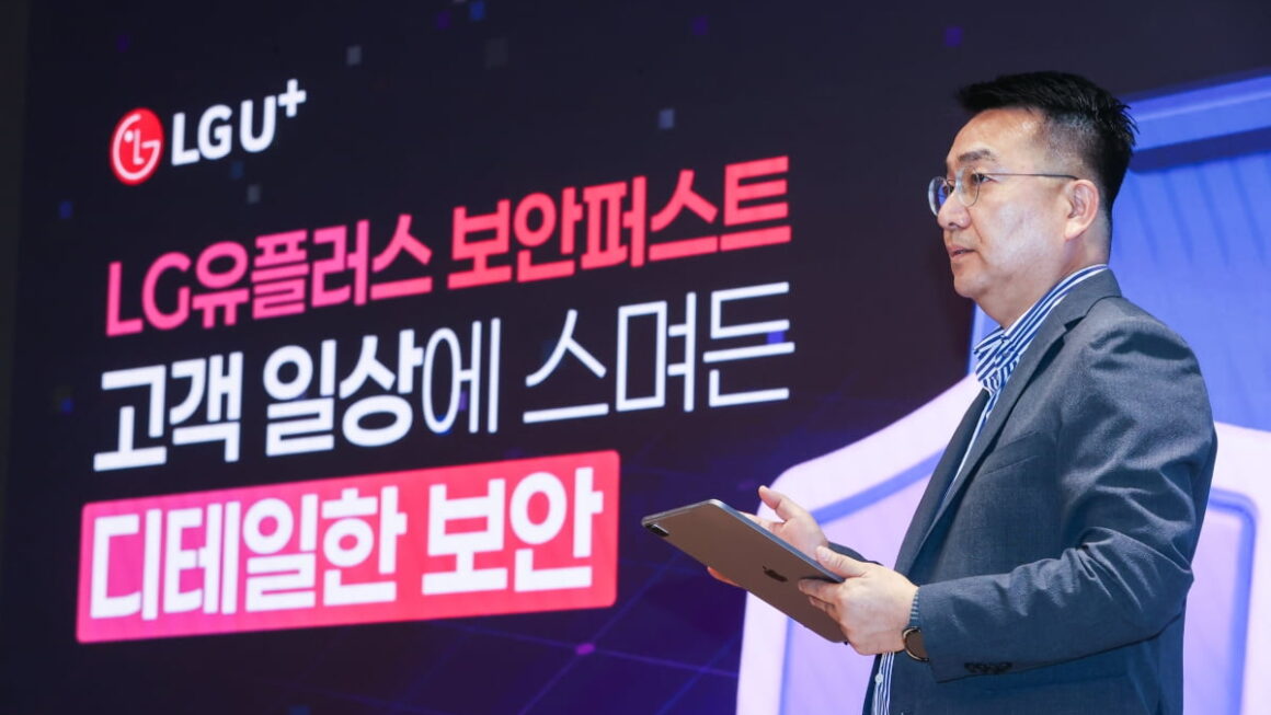 [뉴스] 정보보호에 7000억원 투자…LG유플러스도 보안 사활