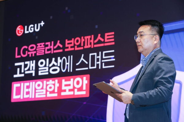 [뉴스] 정보보호에 7000억원 투자…LG유플러스도 보안 사활