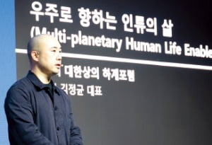 [뉴스] 보령 우주시대 대비 미래 약 개발이 목표