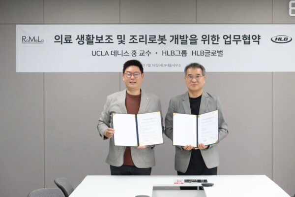 [뉴스] HLB글로벌, 로봇공학자 데니스 홍과 손잡고 의료·생활보조 로봇 개발