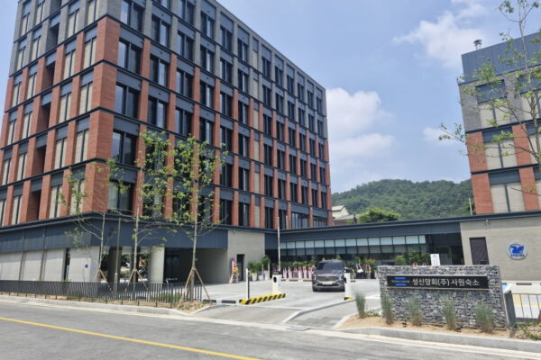[뉴스] 성신양회, 40년만에 단양에 새 숙소 마련했다