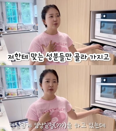[뉴스] 박수홍 아내 김다예, 30㎏ 감량 비법 물었더니…임상 실험 중