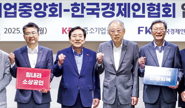 [뉴스] 여름 휴가는 국내서…한경협-중기중앙회, 내수진작 맞손