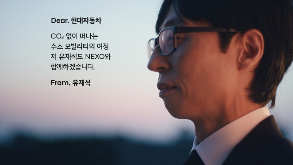 [뉴스] 넥쏘 진짜 탑니다…1회 충전 주행거리에 유재석도 깜짝