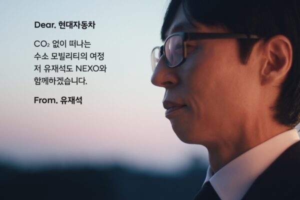 [뉴스] 넥쏘 진짜 탑니다…1회 충전 주행거리에 유재석도 깜짝