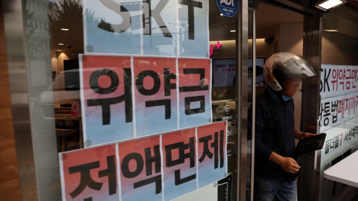 [뉴스] 군 복무자·해외체류자도 SKT 위약금 면제…별도 기간 적용