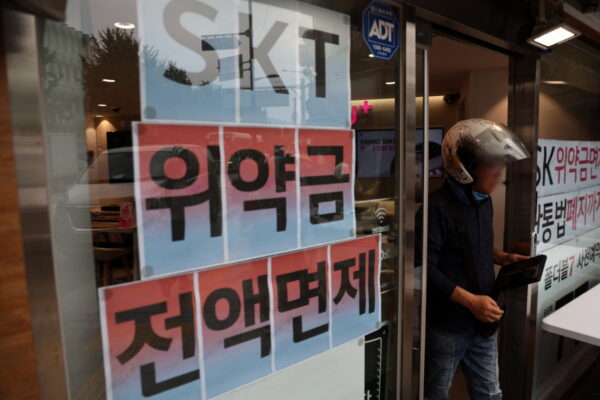 [뉴스] 군 복무자·해외체류자도 SKT 위약금 면제…별도 기간 적용