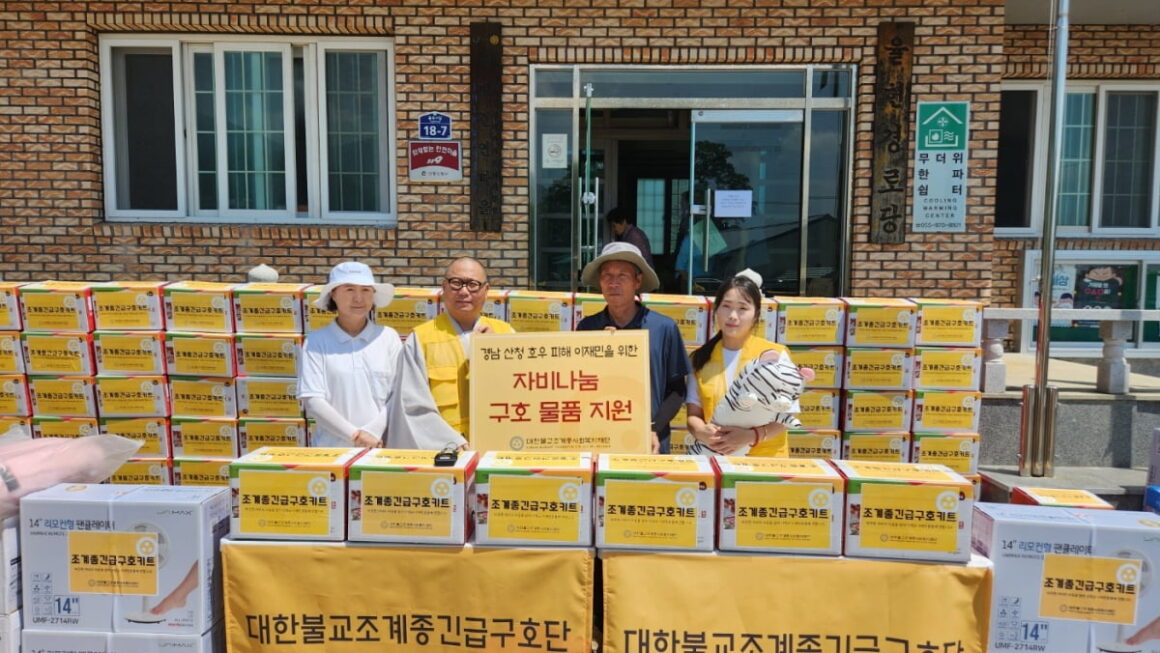 [뉴스] 조계종 총무원장, 호우 피해 사찰 방문해 성금 전달