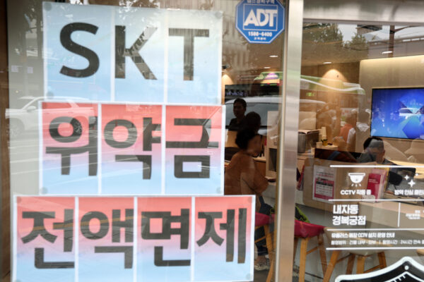 [뉴스] SKT, 유심 사태 수습 속 고배당 유지 전망에 주가 회복세