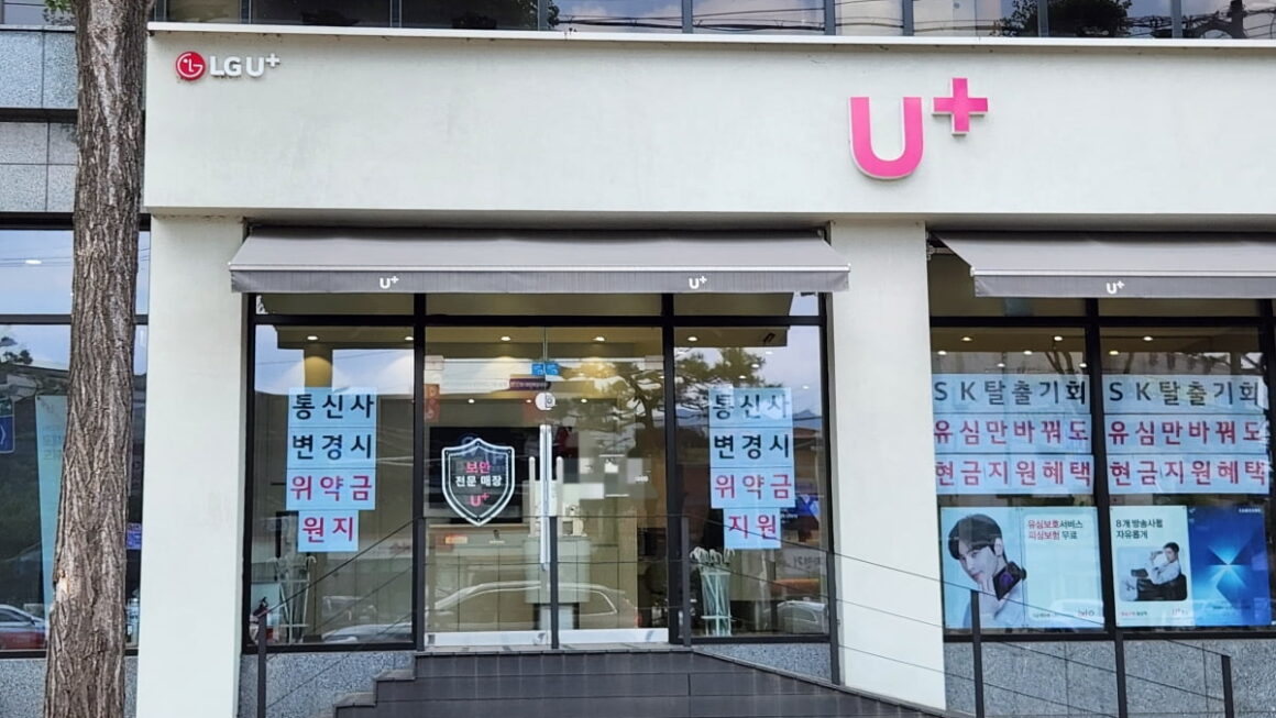 [뉴스] SKT 바로 옆에서 탈출 기회…방통위, 이통3사 임원진 소환