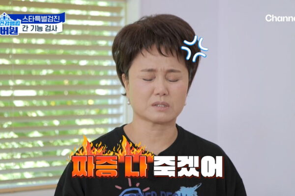 [뉴스] 이경실, 갱년기 불면증 호소 수면제 먹고 자도…짜증