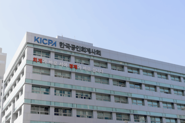 [뉴스] 2026년 세계회계사대회 서울 개최…“새로운 가치 모색의 장 열려”