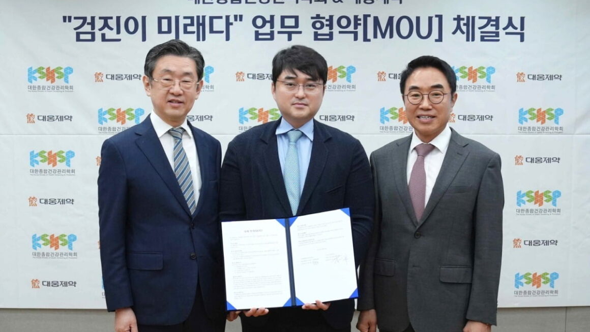 [뉴스] 대웅제약, 대한종합건강관리학회와 디지털 헬스 실증·학술 제휴 체결