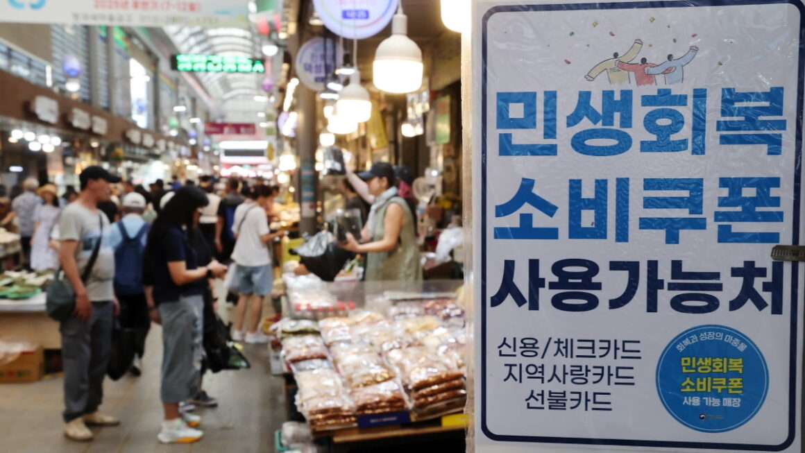 [뉴스] 소비쿠폰 지급액 46% 사용완료…음식점서 가장 많이 썼다