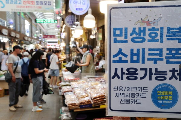 [뉴스] 소비쿠폰 지급액 46% 사용완료…음식점서 가장 많이 썼다