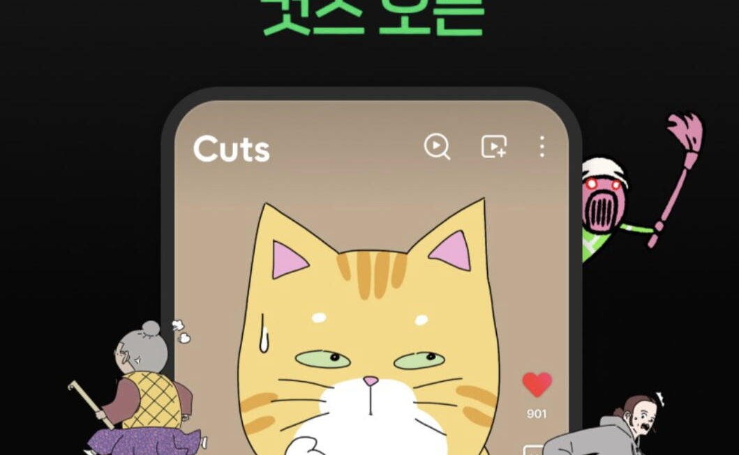 [뉴스] 웹툰 영광을 숏폼으로…제2의 신화 노리는 네이버웹툰