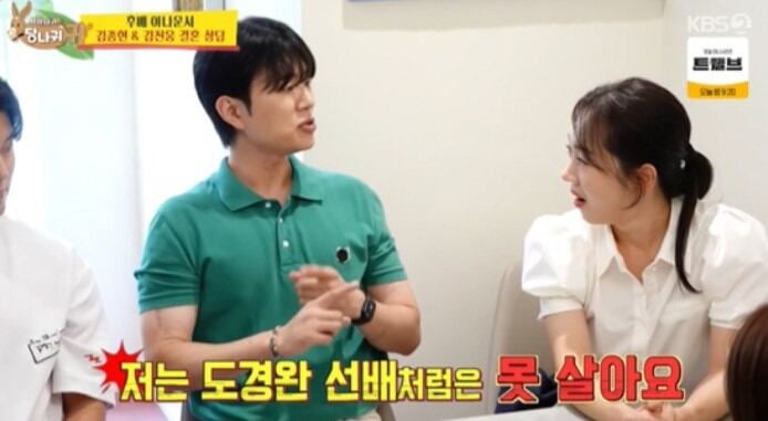 [뉴스] 도경완은 서브 후배 아나운서 발언에…장윤정 친분도 없는데