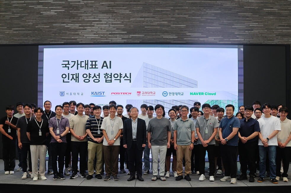 [뉴스] 국가대표 AI…네이버클라우드, 대학과 손잡고 AI 개발·인재육성 나선다