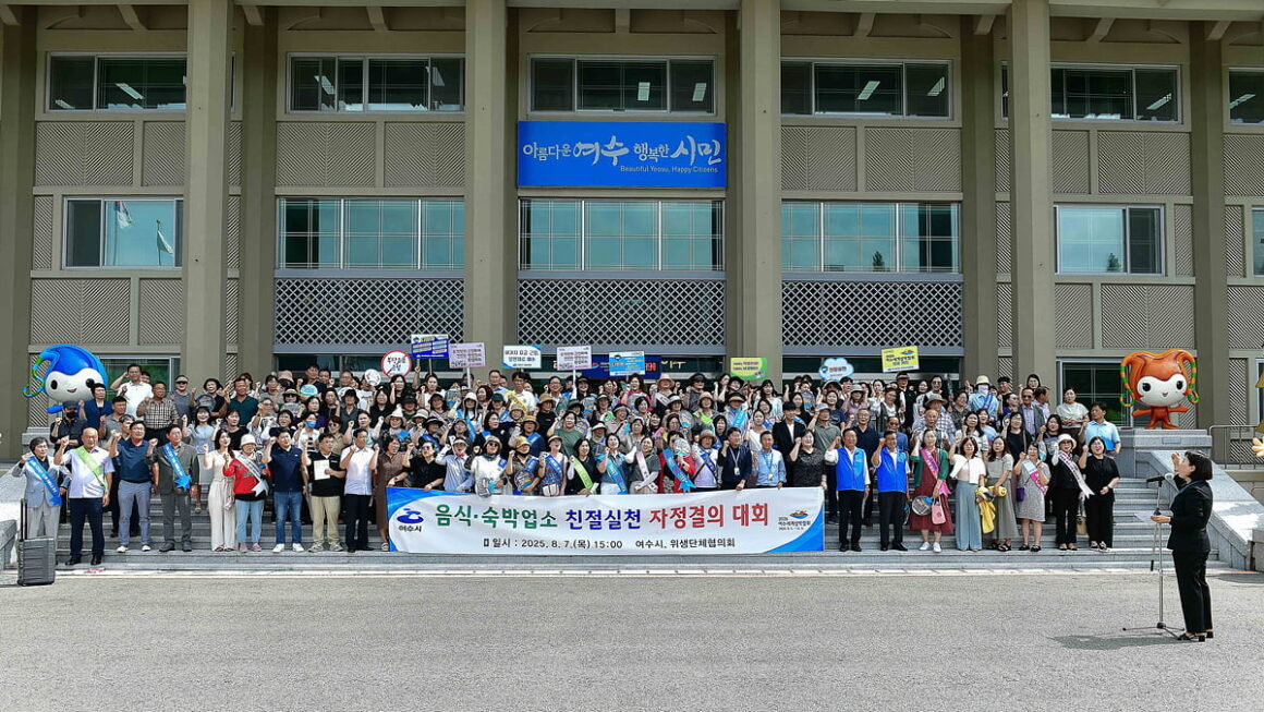 [뉴스] 관광 이미지 추락 더 이상 안 돼…여수시, 잇따른 논란에 칼 빼들었다