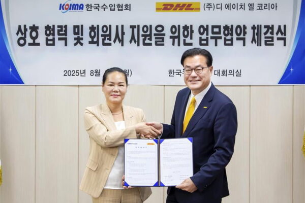 [뉴스] 한국수입협회, DHL코리아와 수입품 무역활성화 MOU 체결