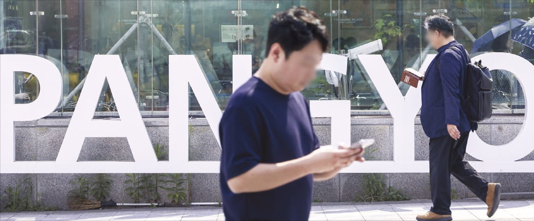 [뉴스] 4050 고인물 천국 된 판교…20대 초짜 신입이 사라진 이유