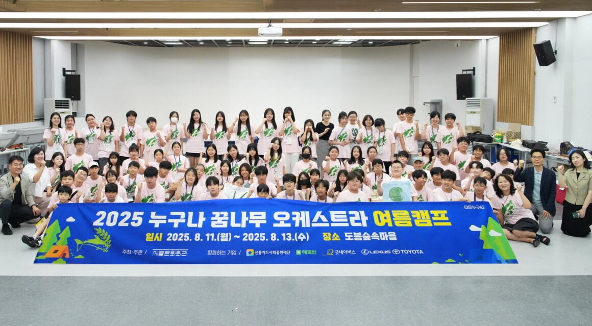 [뉴스] 세종문화회관에 4년간 2.8억 기부…올해도 후원한 한국도요타