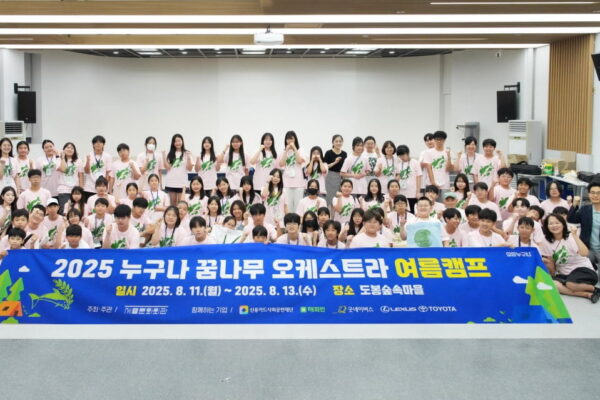 [뉴스] 세종문화회관에 4년간 2.8억 기부…올해도 후원한 한국도요타