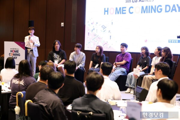 [뉴스] LG Aimers, 홈커밍데이로 AI 인재들 네트워크 강화