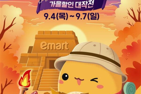 [뉴스] 이마트 9월 고래잇 페스타 개최…꽃게·사과 등 파격 할인