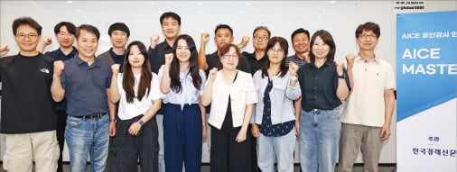 [뉴스] 한경, AICE 전문 강사 양성한다