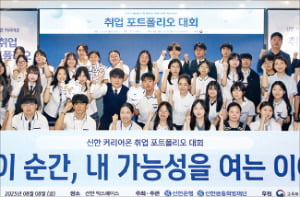 [뉴스] 신한銀, 고교생 취업 프로그램 개최