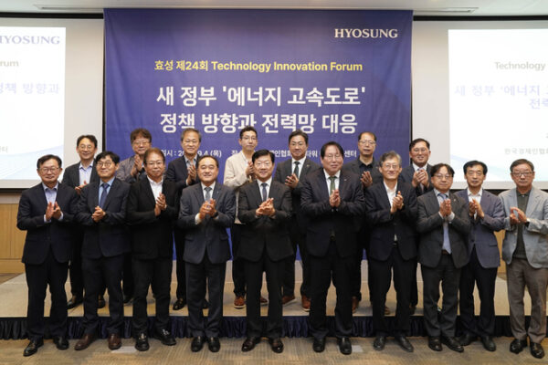 [뉴스] 효성중공업, 기술 혁신 포럼 (TIF) 개최