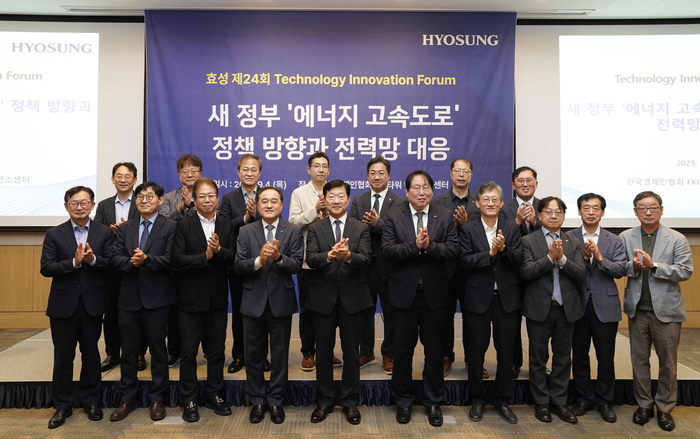 [뉴스] 효성중공업, 기술 혁신 포럼 (TIF) 개최