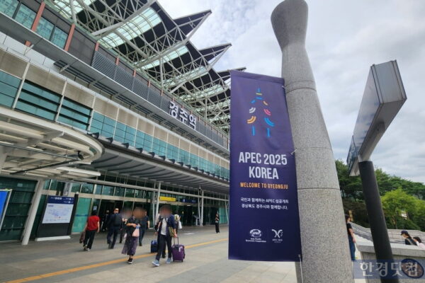 [뉴스] 경주는 벌써 APEC 개최 분위기 고조…손님맞이로 분주