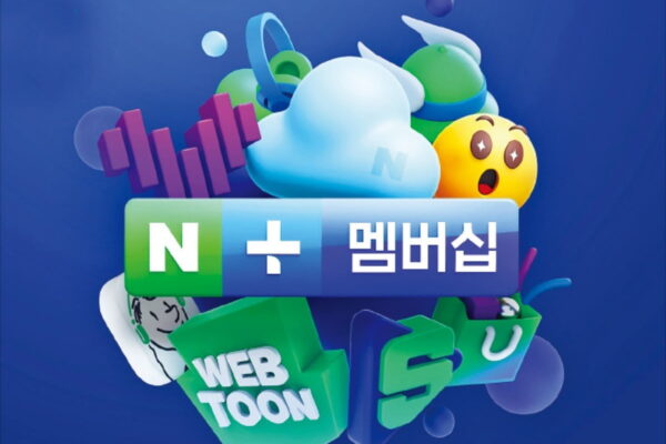 [뉴스] 넷플릭스 이어 컬리·우버까지 손잡았다…판 키우는 네이버 멤버십
