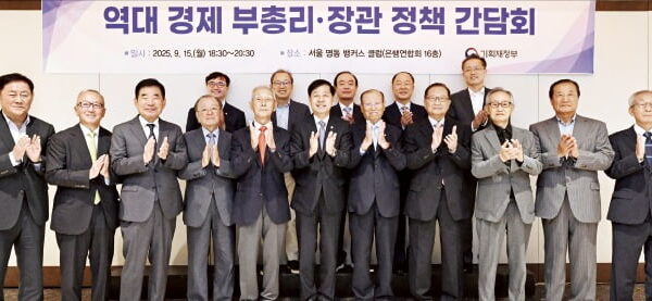 [뉴스] 전직 경제수장들 한자리에…글로벌 공급망 확보 총력을