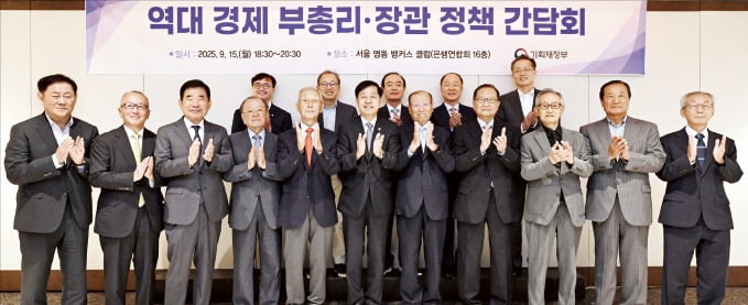 [뉴스] 전직 경제수장들 한자리에…글로벌 공급망 확보 총력을