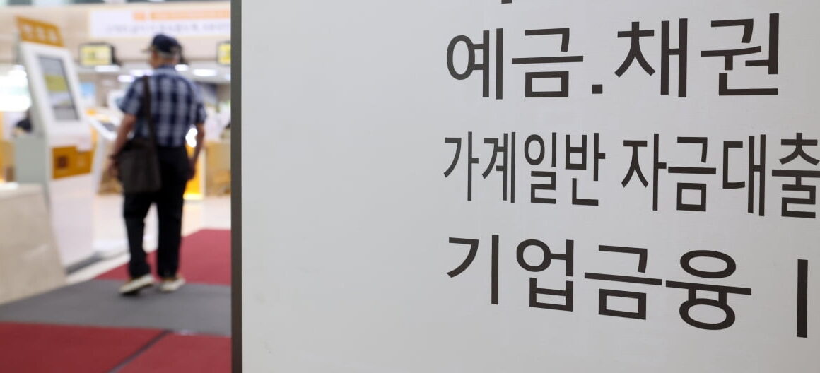 [뉴스] 기준금리 밑으로 떨어진 예금금리…예대금리차 또 확대