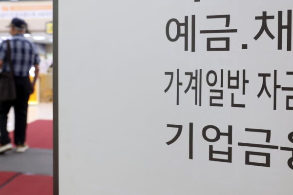 [뉴스] 기준금리 밑으로 떨어진 예금금리…예대금리차 또 확대
