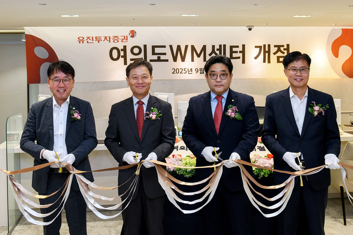 [뉴스] 유진투자증권, 수도권 핵심 거점 ‘여의도WM센터’ 출범