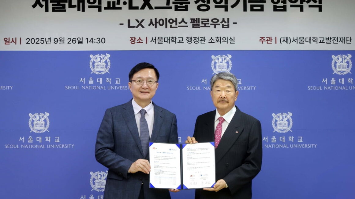 [뉴스] 구본준의 기초과학 사랑…LX그룹, 서울대와 LX 사이언스 펠로우십’ 협약