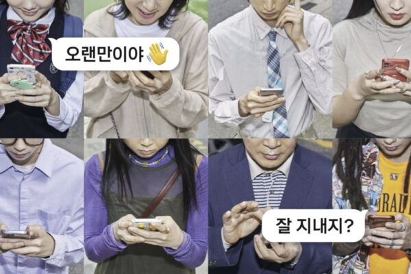 [뉴스] 5분 지나도 지워지더니…카카오톡 메시지 삭제 급증